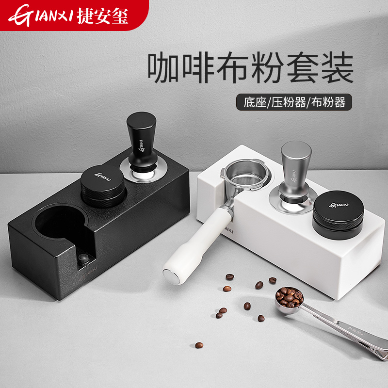 布粉器咖啡机配件手柄p底座支架咖啡工具收纳不锈钢恒压压粉器套
