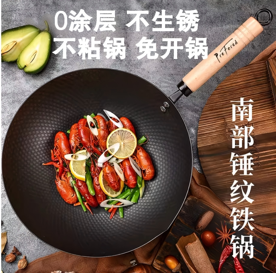 德国prefered平底铁锅精铁轻便不生锈无涂层不粘炒菜锅电磁炉可用