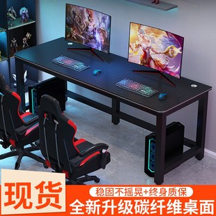 家用书桌学习桌卧室办公桌碳纤维小桌子简易电竞 双人电脑桌e台式