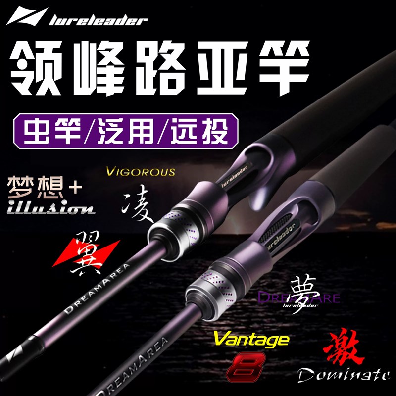 24新款领峰梦路亚竿n凌决激翼梦想+v8直柄枪柄泛用远投碳素竿虫竿