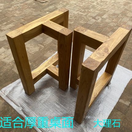 桌腿支架实木桌j脚大板桌子腿桌子底座茶几腿餐桌腿脚架老榆木桌