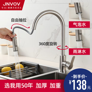 冷热家用万向伸缩防溅水净水不锈钢洗菜盆洗碗 厨房水龙头c抽拉式