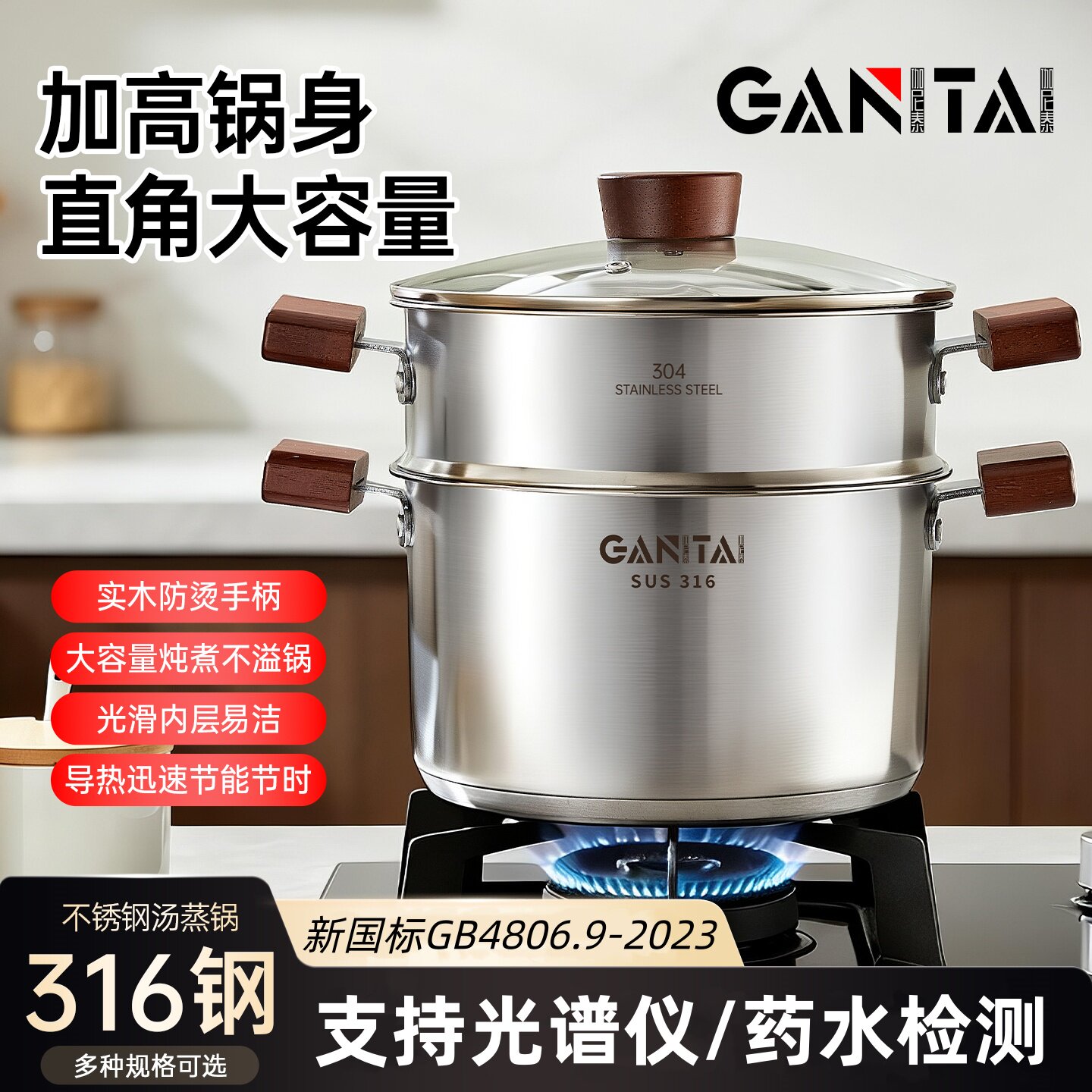 伽尼泰正品316不锈钢材质