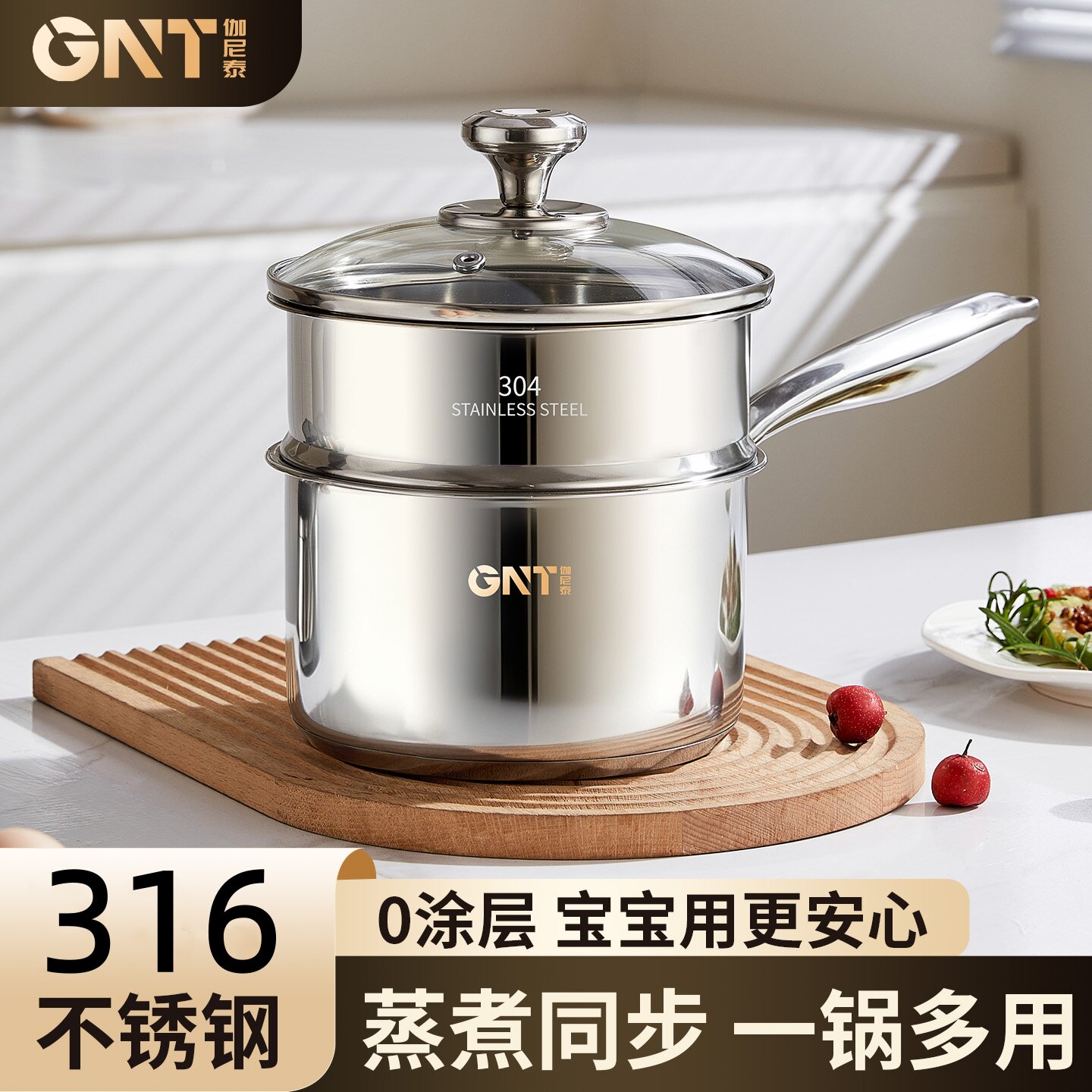 特厚304不锈钢奶锅婴儿宝宝专用辅食锅家用煮牛奶煮面锅蒸煮汤锅