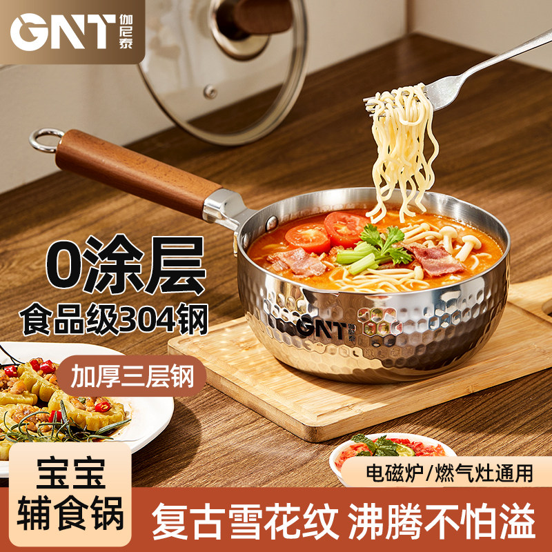 304食品级复古锤纹雪平锅