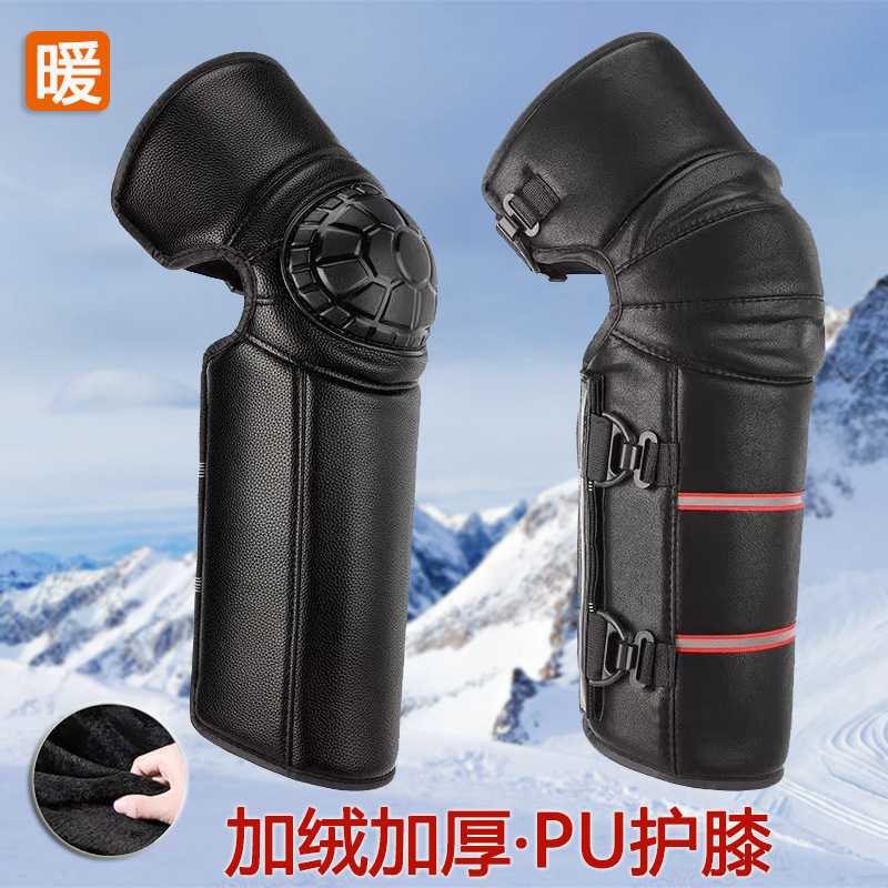 冬季电动摩托车保暖护膝男女款防寒防水防风加厚护腿骑行加绒护膝