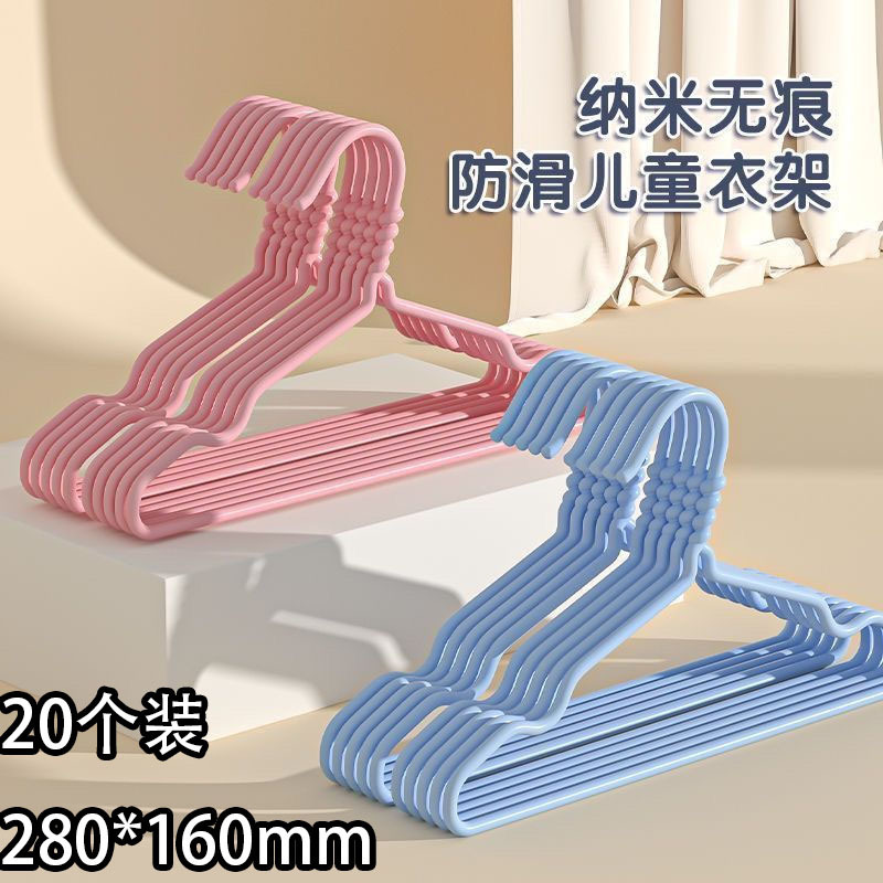 20个装儿童衣架晾衣挂无痕防滑家用挂衣收纳衣服