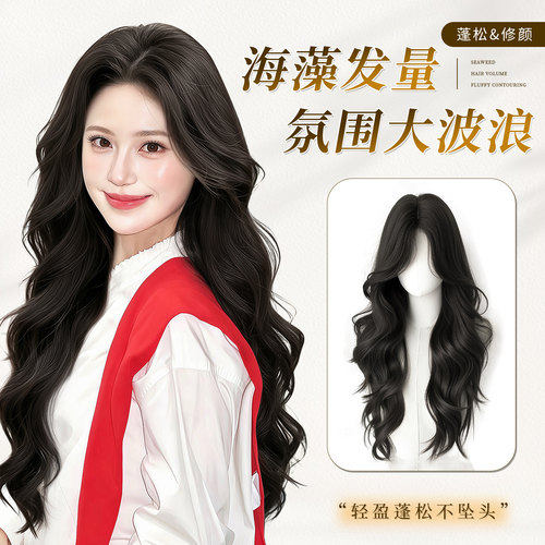 蛋白丝假发全头套日常整顶大波浪