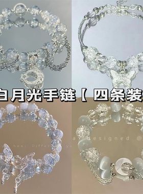 清凉爆花蝴蝶串珠手链女2024新款小众设计感超仙甜美学生闺蜜手串