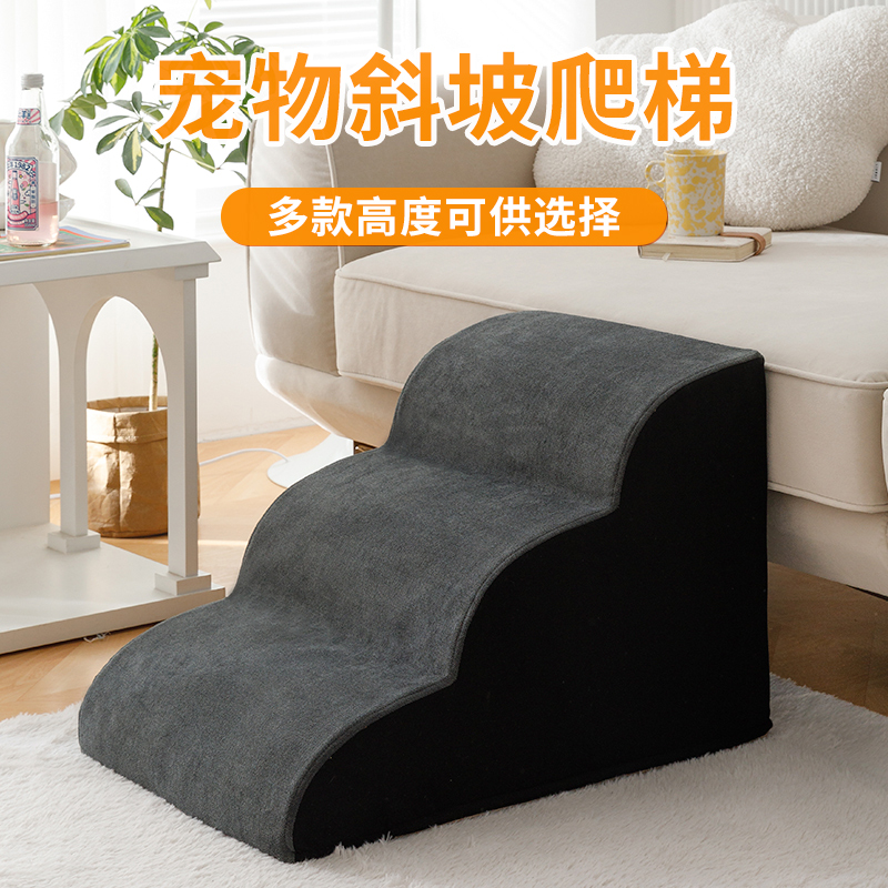 宠物楼梯台阶小型狗狗上床爬梯床边爬沙发楼梯斜R坡可拆洗耐脏防