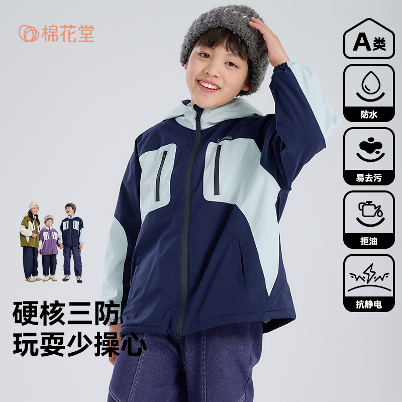 【三防】棉花堂儿童外套春秋夹克