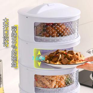 保温菜罩厨房家用塑料多层保温餐盒饭菜剩菜保鲜收纳防尘食物罩