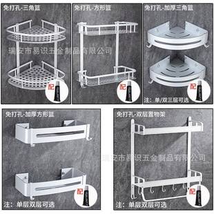 三角置物架 厂家供应卫生间免打孔墙面置物架 浴室洗漱台收纳架