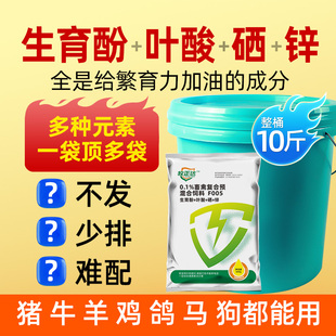 兽用维生素e生育酚VE发猪牛羊狗鸡兔情提高生育繁殖粉饲料添加剂