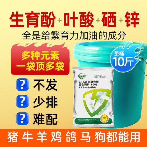 兽用维生素e生育酚VE繁育宝