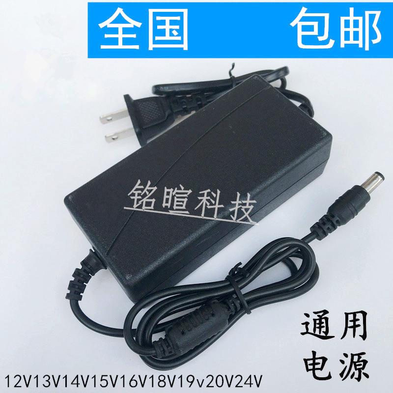 通用12V14V16V18V3-4-5-6-7-8A电源适配器/音响音箱充电线