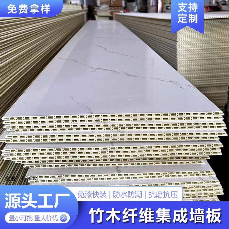 竹木纤维集成墙板墙面装饰板吊顶天花板快装石塑板室内装修护墙板