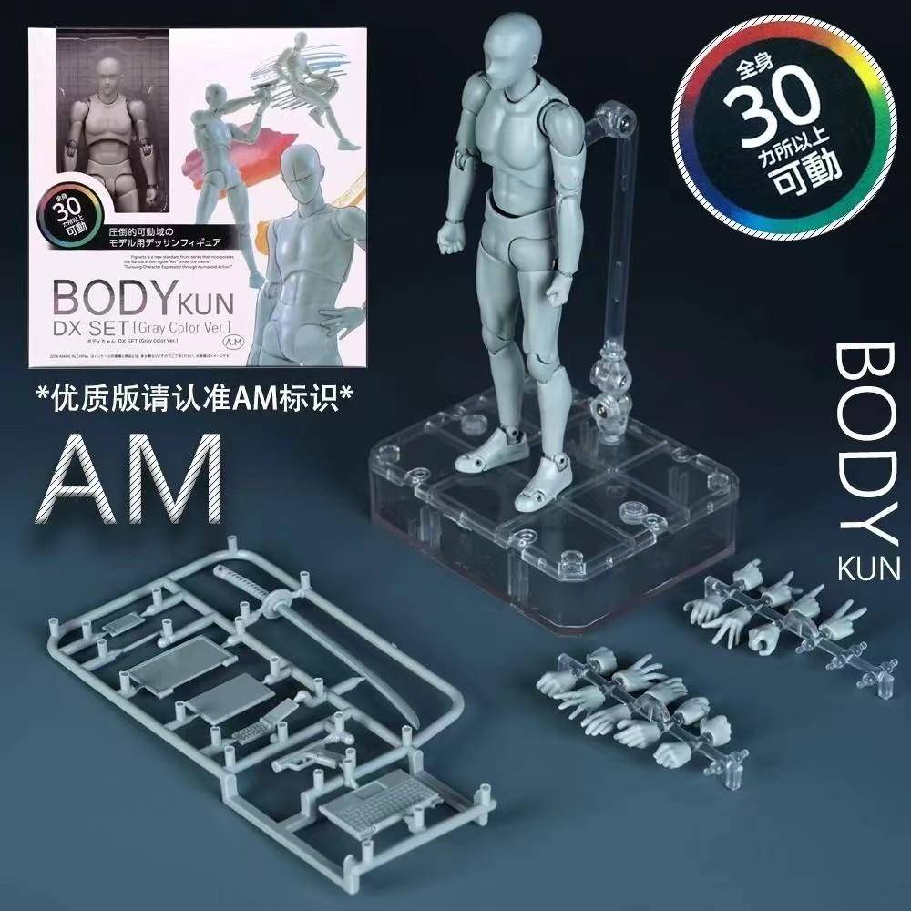 SHF男女素体绘画素描美术漫画灰色豪华AM/DM版可动手办 自改模型