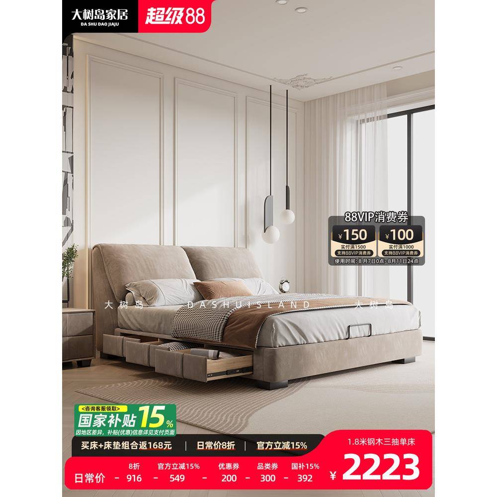 大树岛家居大象耳朵现代简约小户型储物布艺床奶油风主卧双人床