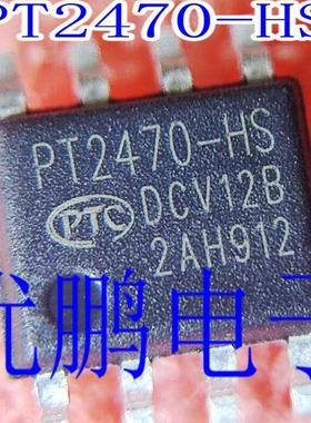 全新原装 PT2470 PT2470-HS SOP-8 电机驱动器芯片IC