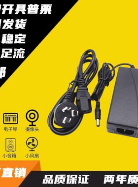包邮清华同方紫光现代七喜液晶显示器电源适配器12V5A/4A/3A/2A线