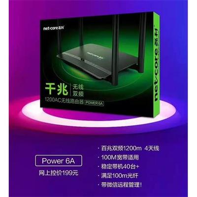 全新正品 磊科power 6a 1200M双频千兆无线路由器8L大户型