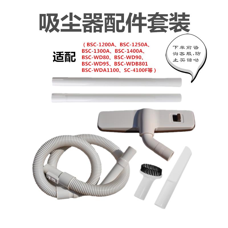 适配三洋吸尘器配件SC-S35 BSC-1200A 1250A软管直管地刷吸头套装