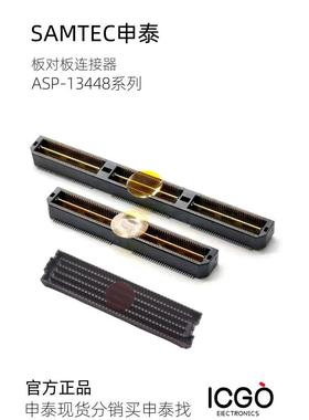 申泰ASP-134486-01 134488-01 400Pin 公母座 板对板连接器 10排