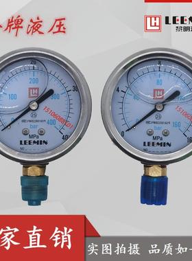 黎明YN63-I 40mpa耐震压力表YN100-III YN63-IV 2.5 10 16 25mpa
