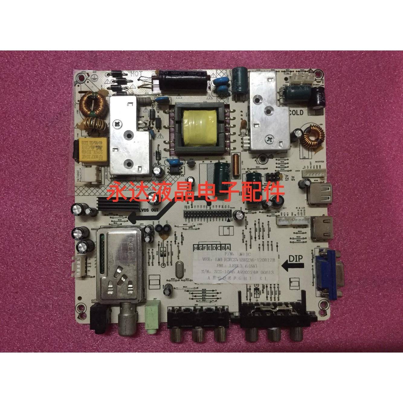 原装SVA LE2481G CS1210260221 21-10004A-03A一体电视板配屏23.6