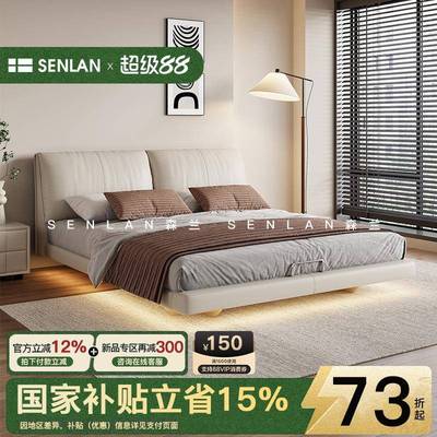 森兰悬浮床大象耳朵意式极简真皮床主卧轻奢现代简约悬空床软包床