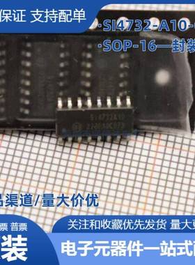 全新 SI4732-A10-GSR SI4732-A10-GS SI4732A10 SOP-16 接收器IC