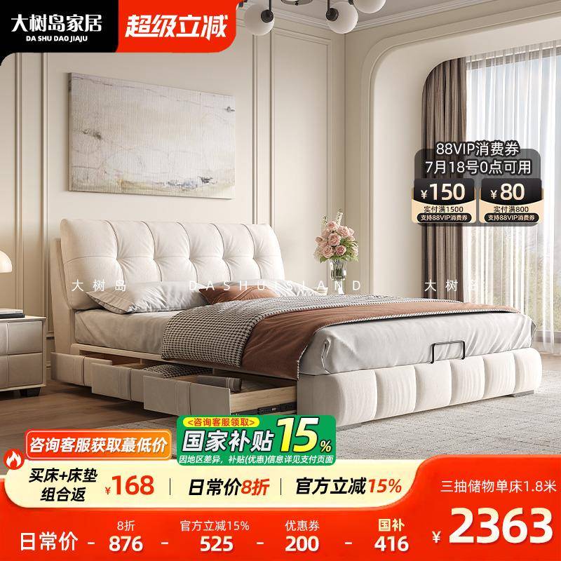 大树岛家居云朵床法式覆古小户型主卧床奶油风诧寂风布艺收纳床