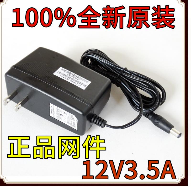 NETGEAR网件夜莺R7000R7800路由器电源适配器12V3.5A充电器电源线