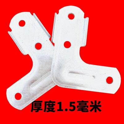 加厚1.5X型晾衣架配件镀锌铁置地摆摊货架可折叠L连接片S片25方管