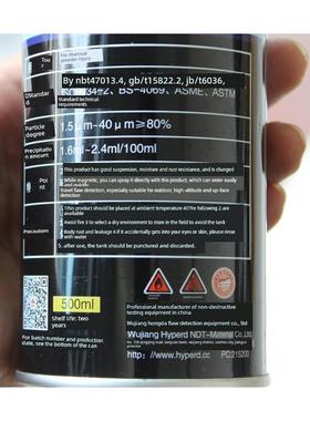 宏达Hd-Bw黑水磁悬浮Hd-Bo黑油磁悬浮湿法磁项探测磁粉液抗萎蔫剂