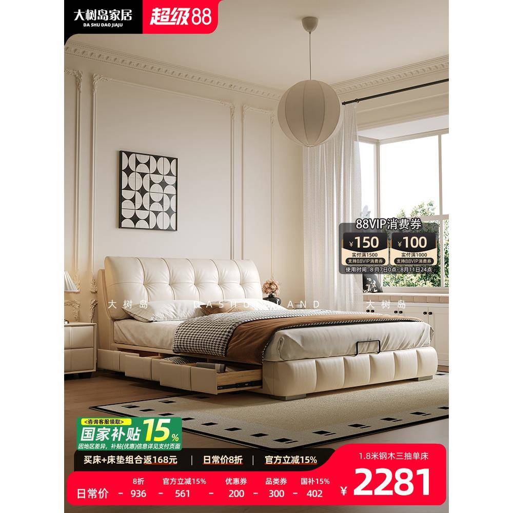 大树岛家居云朵床奶油风小户型主卧双人床法式覆古真皮储物床