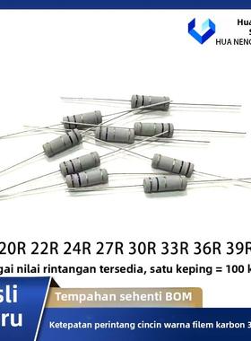 3W碳膜电阻5% 18欧姆 20R 22R 24R 27R 30R 33R 36R 39 43 四色环