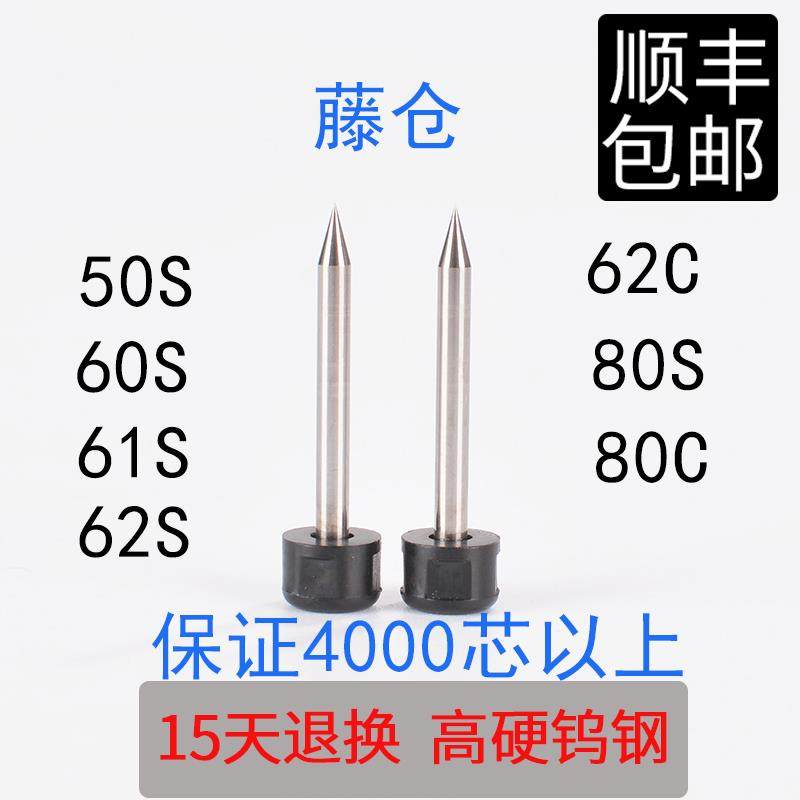 藤仓光纤熔接机电极棒通用50S 60S 62S 62C 80S 80C电极放电针