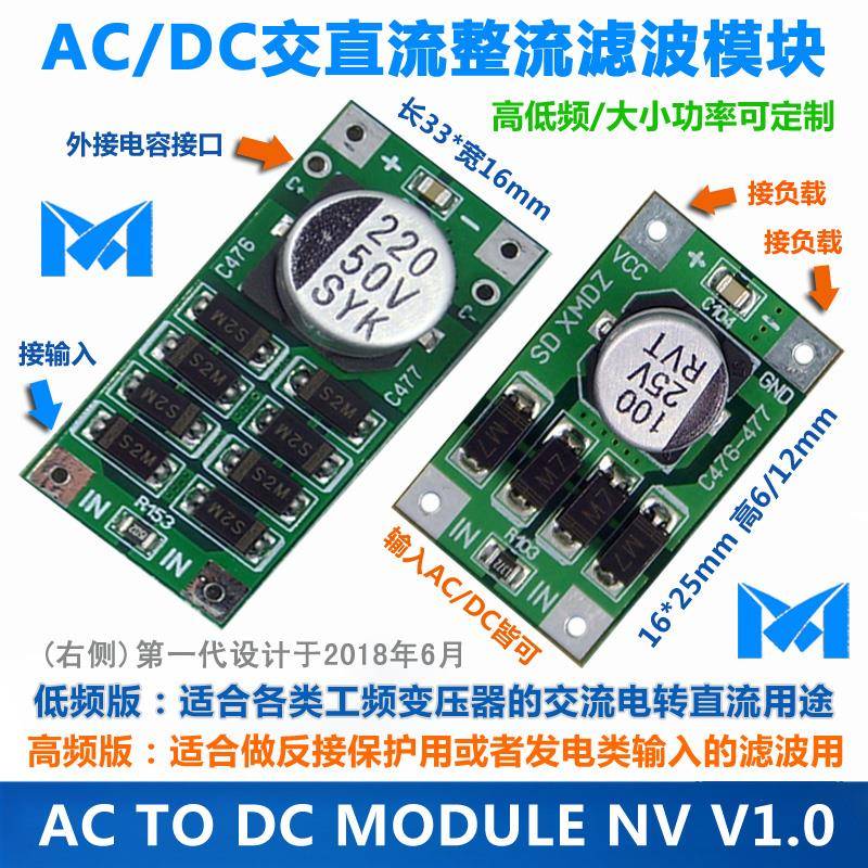 AC转DC整流滤波模块/交流转换直流电源 AC/DC 0-9V/20V/30V 1A-3A