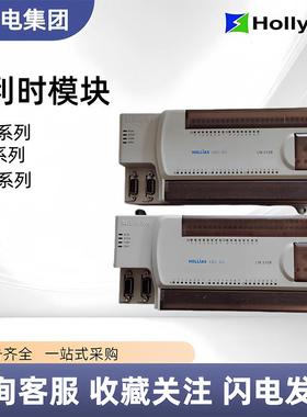 和利时LM3108/LM3109/LM3212/LM3107/LM3107E/LM3223/LM3230