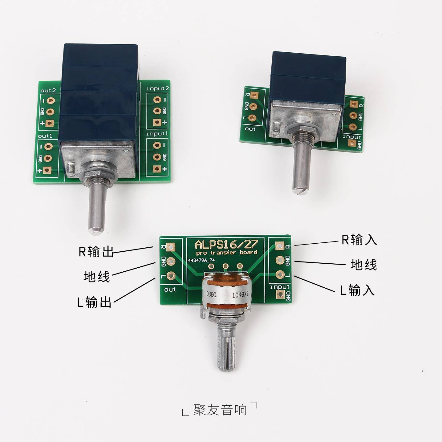 电位器转接PCB板 适合ALPS RK16型 27型电位器 双面沉金