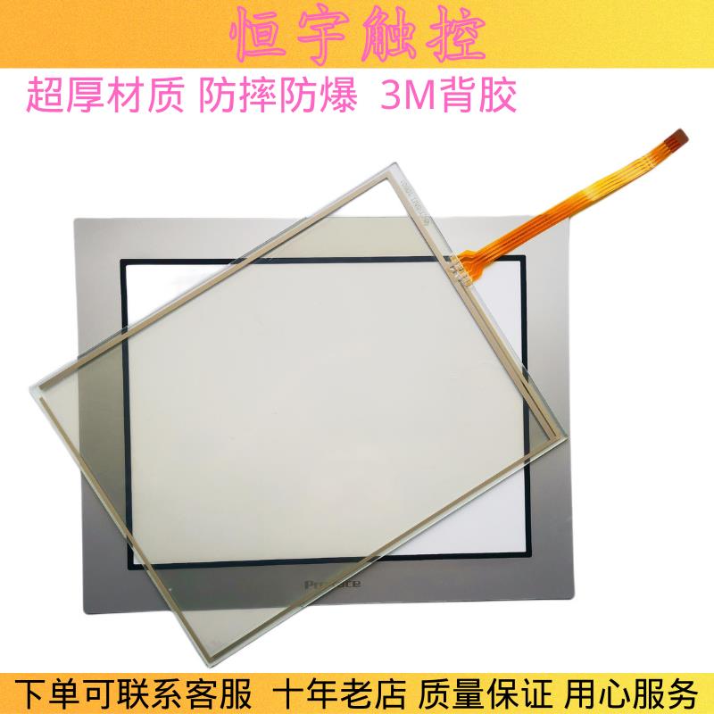 全新GP-4501T PFXGP4501TAA PFXGP4501TAD触摸屏触摸板 保护膜