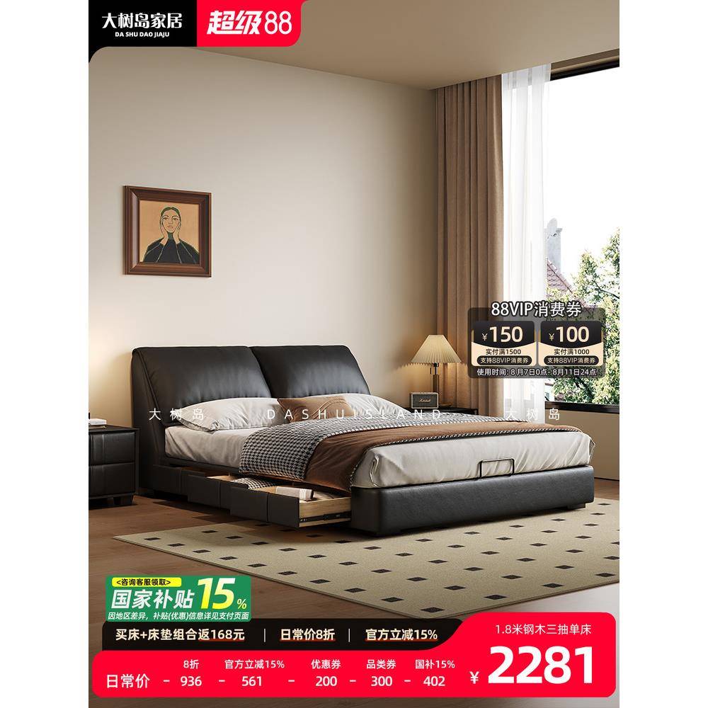 大树岛家居大象耳朵床现代简约储物床覆古奶油风主卧黑色床真皮床