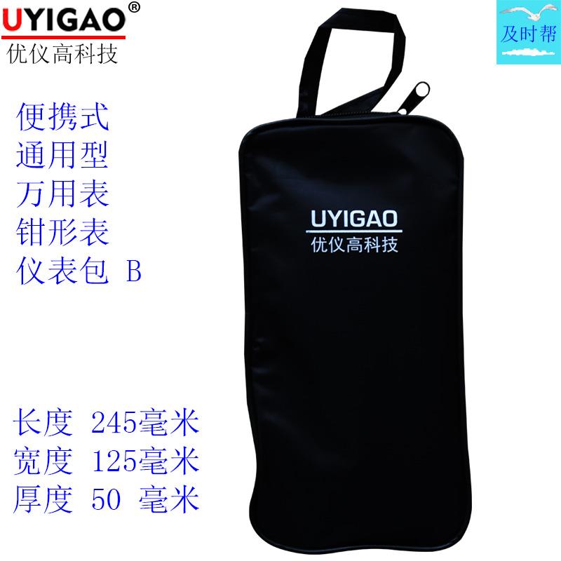 UYIGAO优仪高便携式通用型仪表包装盒万用表钳形表包工具包分隔式