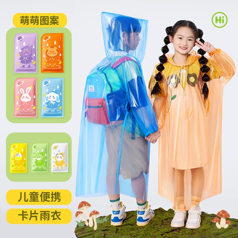 一次性卡片雨衣成人儿童加厚可携式口袋压缩雨披旅游登山轻便鞋套