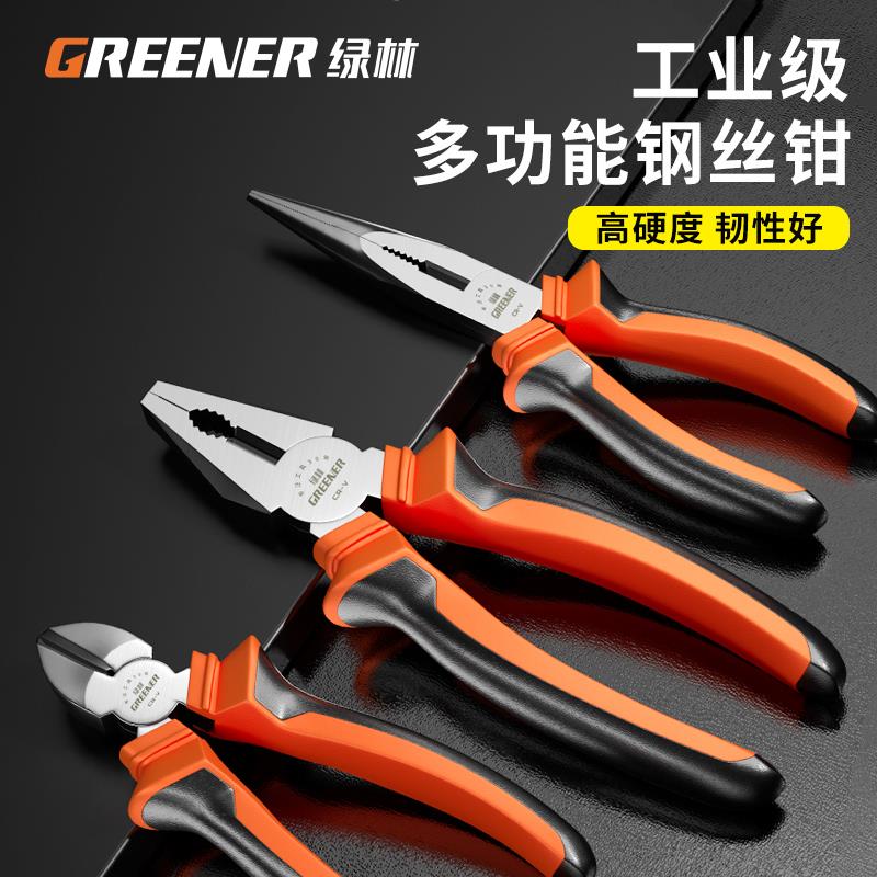 绿林老虎钳钢丝钳多功能家用工具大全电工专用斜口钳尖嘴钳手钳子