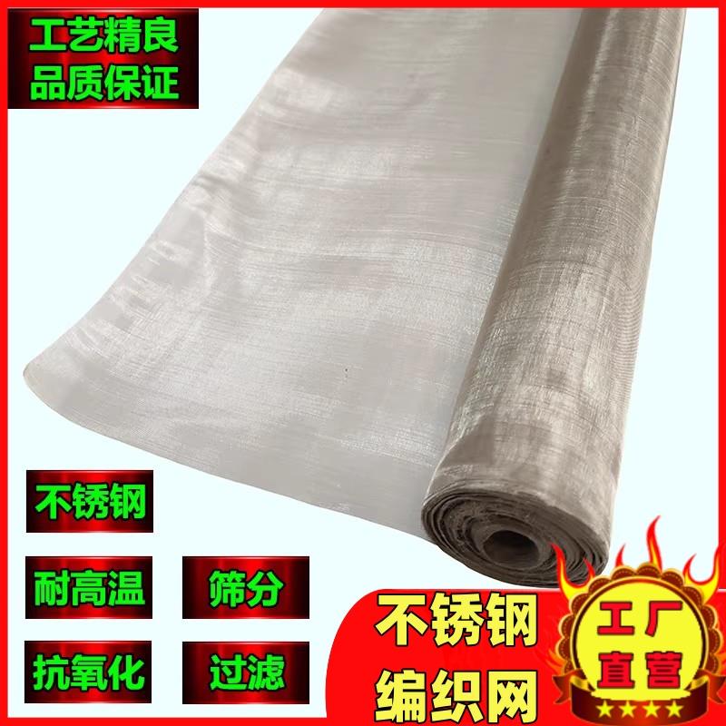 304不锈钢网12漏56滤8筛密目网粉尘油水过滤网超细防小飞虫纱窗网