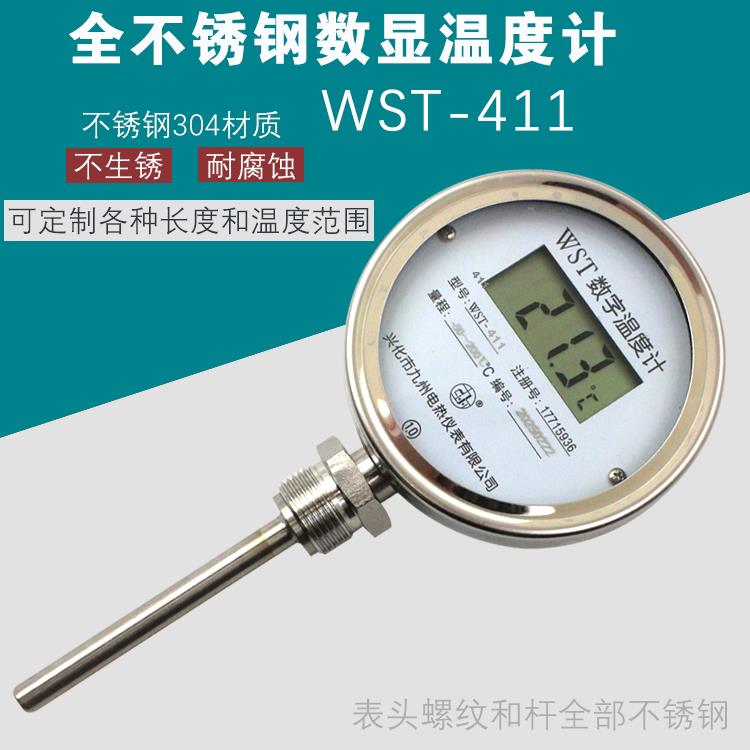 WST411全不锈钢数显双金属温度表304工业水温温度计反应釜测温仪