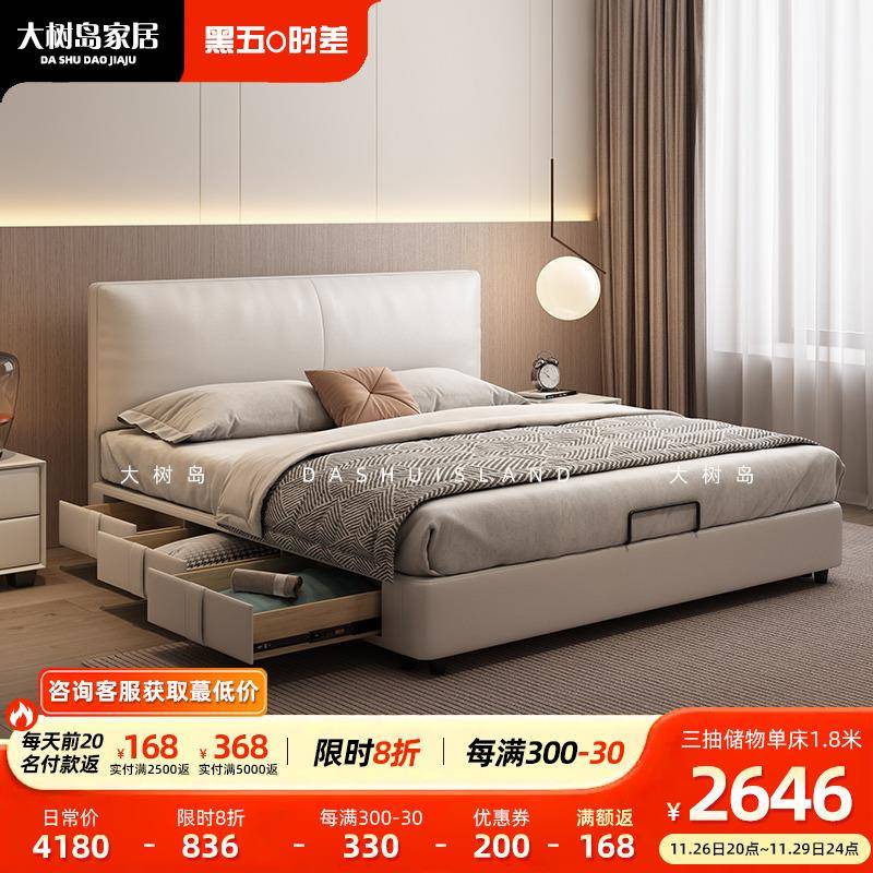 大树岛家居现代简约主卧床齐边床储物收纳意式极简头层牛皮真皮床